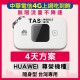 【台灣WiFi】中華電信4G高速上網吃到飽｜HUAWEI尊榮機種 - 4天方案