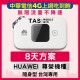 【台灣WiFi】中華電信4G高速上網吃到飽｜HUAWEI尊榮機種 - 8天方案