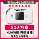 【台灣WiFi】中華電信4G高速上網吃到飽｜HUAWEI尊榮機種 - 30天方案
