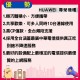 【台灣WiFi】中華電信4G高速上網吃到飽｜HUAWEI尊榮機種 - 10天方案