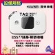 【台灣WiFi】中華電信4G高速上網吃到飽｜HUAWEI尊榮機種 - 10天方案