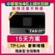 【台灣WiFi】中華電信4G高速上網吃到飽｜TP-Link豪華機種 - 15天方案
