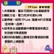 【台灣WiFi】中華電信4G高速上網吃到飽｜TP-Link豪華機種 - 30天方案