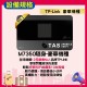 【台灣WiFi】中華電信4G高速上網吃到飽｜TP-Link豪華機種 - 7天方案