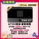 【台灣WiFi】中華電信4G高速上網吃到飽｜TP-Link豪華機種 - 30天方案