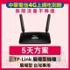 【台灣WiFi】中華電信4G高速上網吃到飽｜TP-Link展場型機種 - 5天方案
