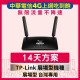 【台灣WiFi】中華電信4G高速上網吃到飽｜TP-Link展場型機種 - 14天方案