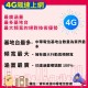 【台灣WiFi】中華電信4G高速上網吃到飽｜TP-Link展場型機種 - 14天方案